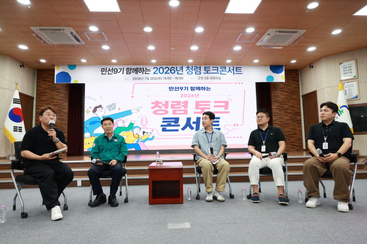 1.2026년 청렴 토크콘서트 사진