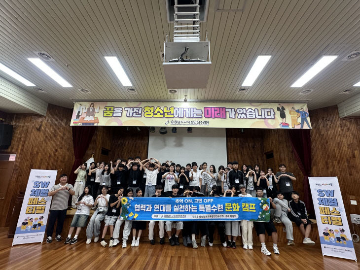 사진자료1(충청남도교육청안전수 체험프로그램 운영)