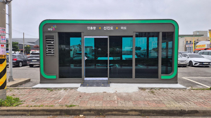 2. 신진도 스마트 승강장