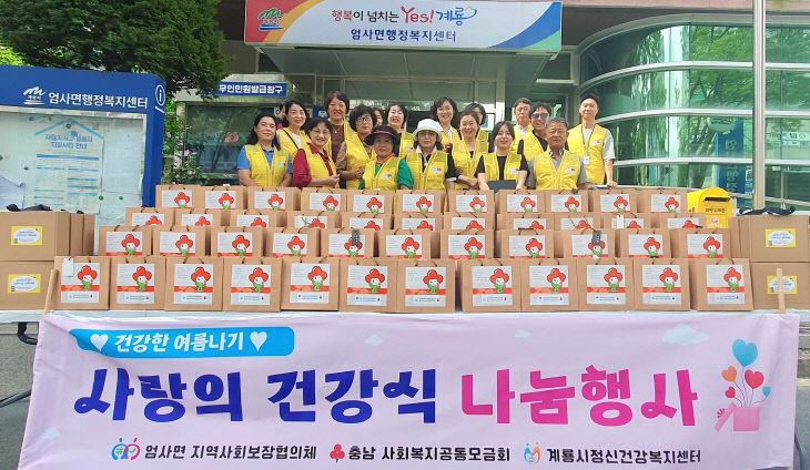 [사진3] 여름나기 행사 사진