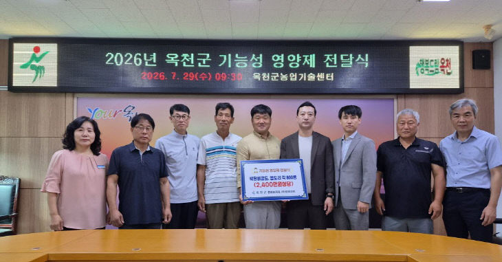 사진5) 기능성영양제 전달식