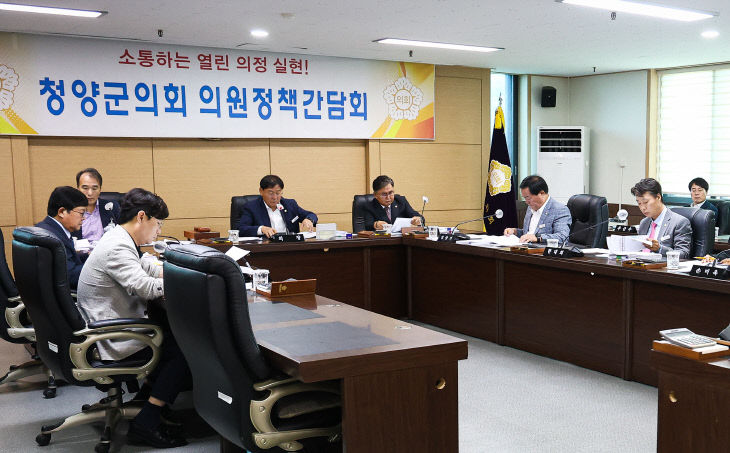 청양군의회