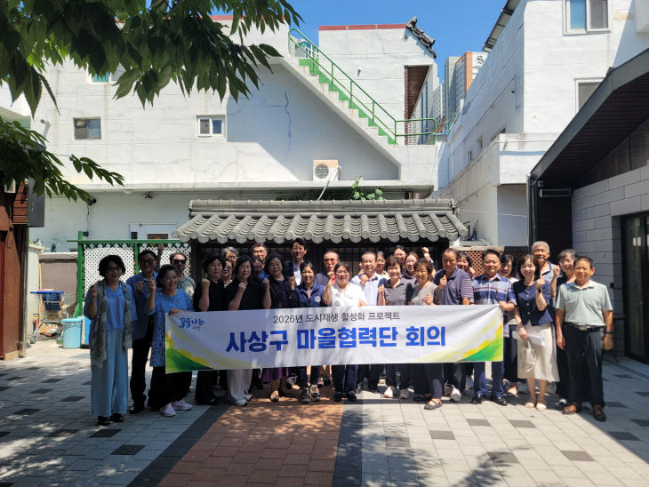 관련사진(마을협력단 회의 개최)