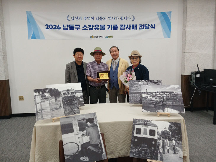 자료 6점 기증받아