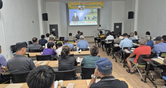 02-여주시, 외국인 계절근로자 고용주 대상 폭염 예방교육 실시
