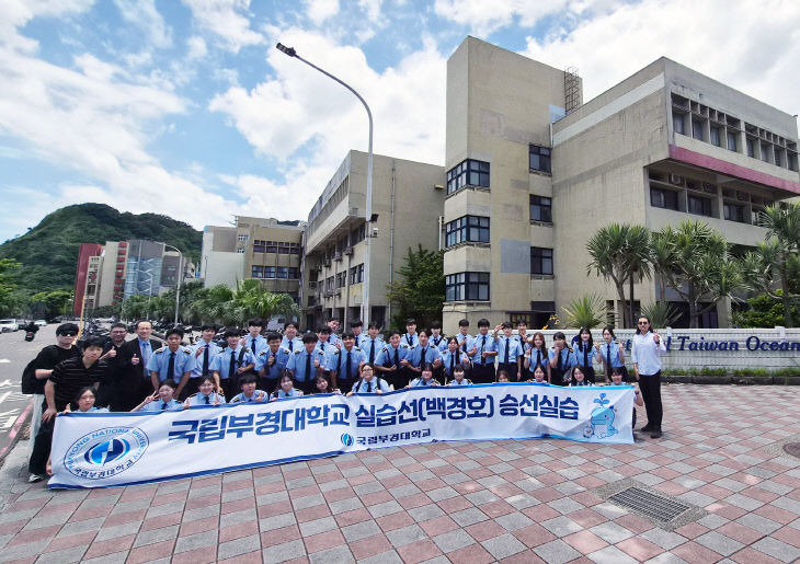 대만해양대학교 견학 프로그램 (1)