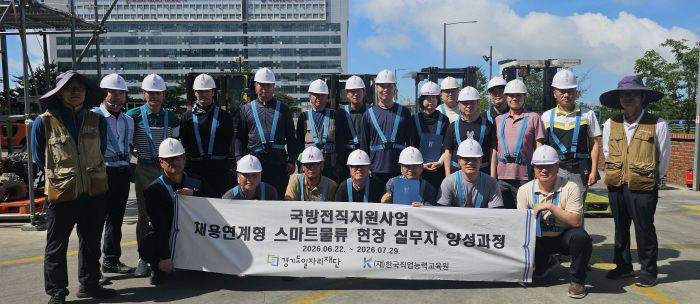 채용연계형 스마트물류 현장 실무자 양성 과정 수료식