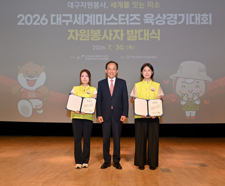 자원봉사자 발대식 사진