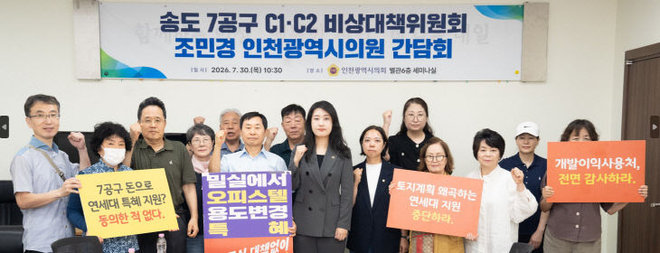 피스텔 비대위와 간담회 개최