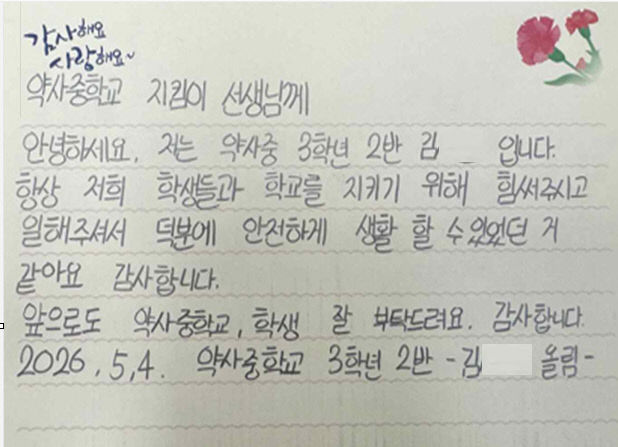 1. 약사중학교  섰다