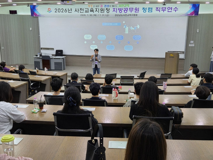 2026년 지방공무원 청렴 직무연수 교육장 인사말