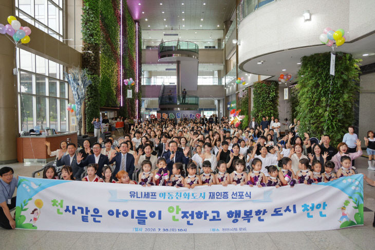 [아동보육과] 유니세프 아동친화도시 (2)