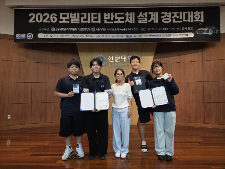 충남반도체마이스터고_반도체 설계 경진대회 사진_1
