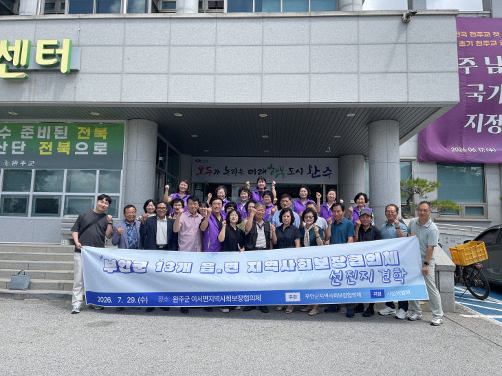 역량강화 위한 선진지 벤치마킹 실시 (2)