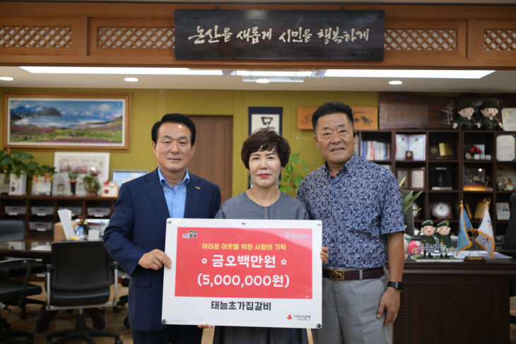 태능초가집갈비 기탁