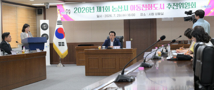 아동친화도시추진위원회 (1)