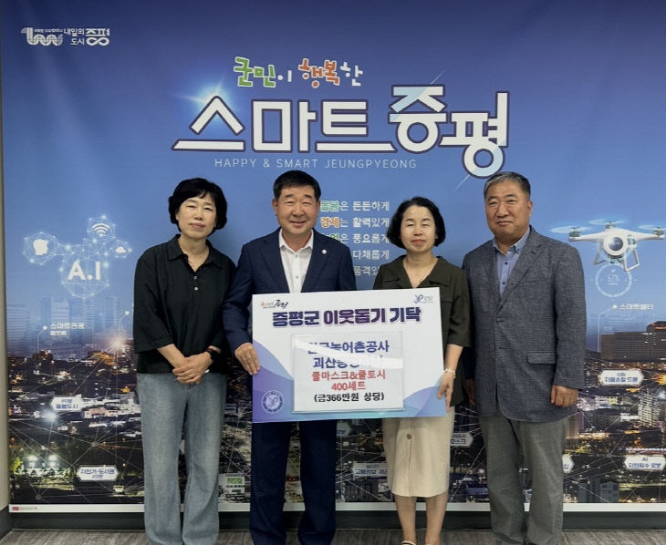 농어촌공사