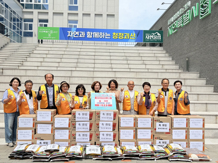 괴산 남산 라이온스 클럽 괴산읍에 300만원 상당 식품 기탁