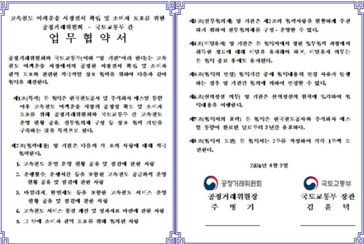 업무협약