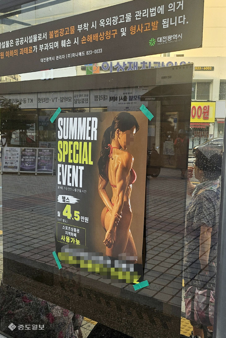 20260731-버스정류소 불법 광고물 부착1