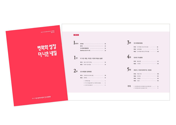 백서 표지