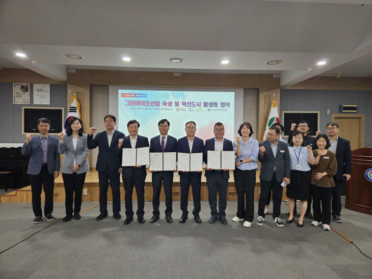 그린바이오산업 육성 및 혁신도시 활성화 협약