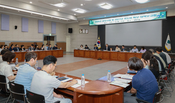산청군 2027년 국도비 확보 대책보고회 (1)
