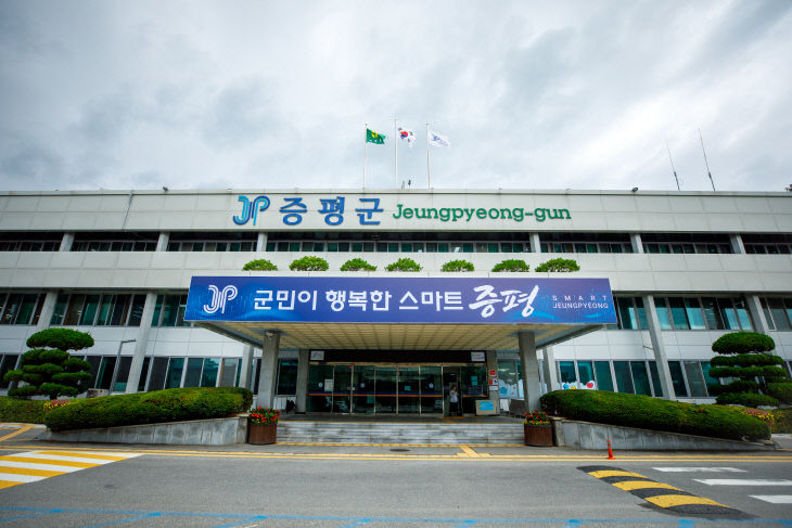 증평군청 전경 (사진=증평군 제공)