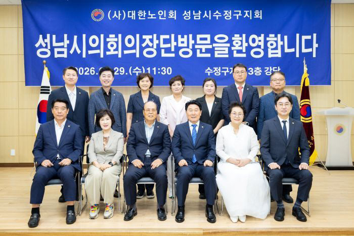 대한노인회 수정구지회