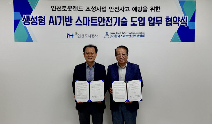업무 협약식(로봇랜드 조성사업) 사진