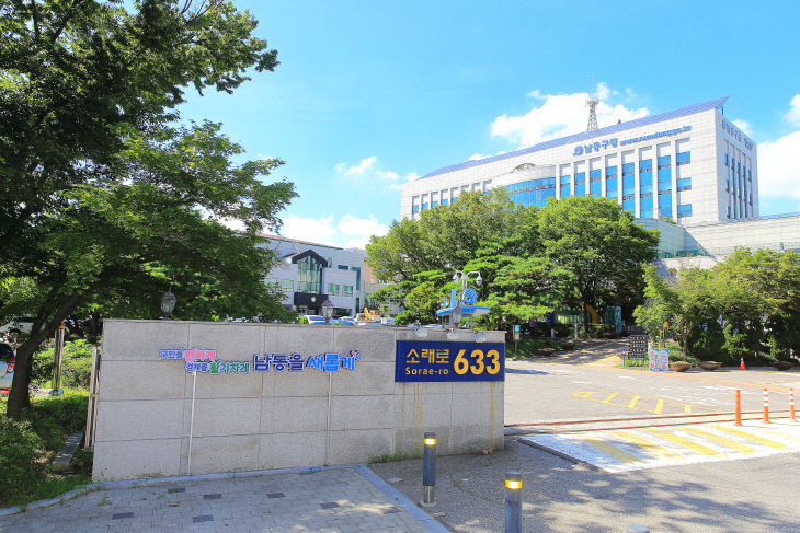남동구청_전경 1