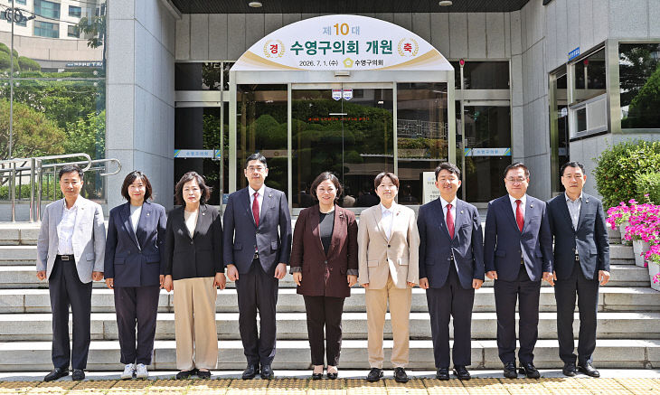 관련사진(수영구의회)