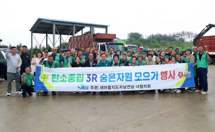1. 남면 제2차 숨은자원찾기 행사 단체사진