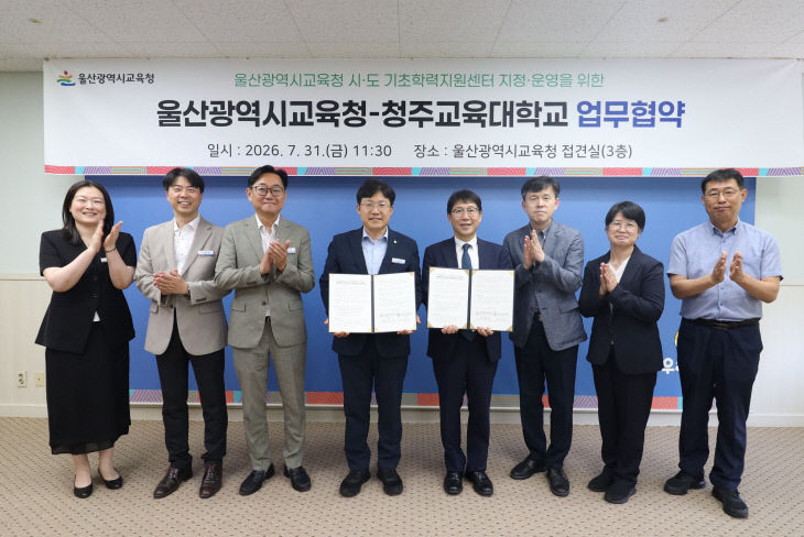 2. 조용식 교육감이고있다
