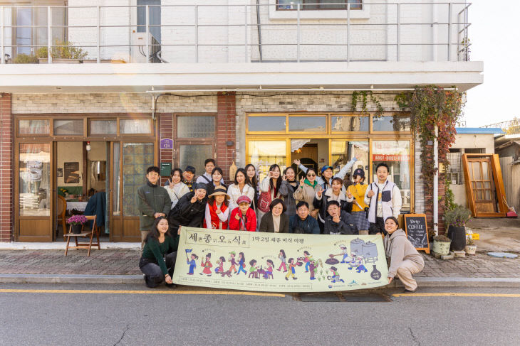 미식관광_세종오식(25년도 미식여행)(2)