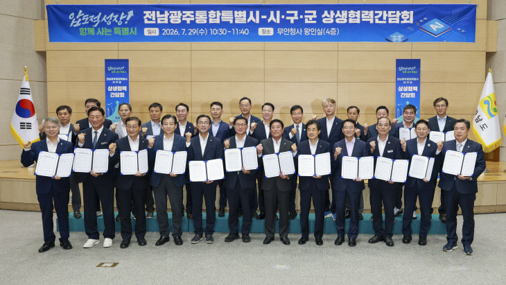 상생협력간담회