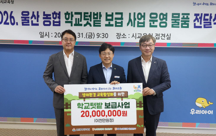 3. 조용식 교육감이 31일다
