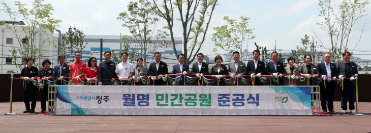 ‘장기 미집행’ 청주시 월명공원, 58년 만에 시민 품으로.