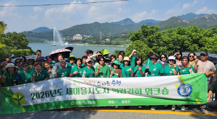 증평군 새마을지도자 역량강화 단체사진1