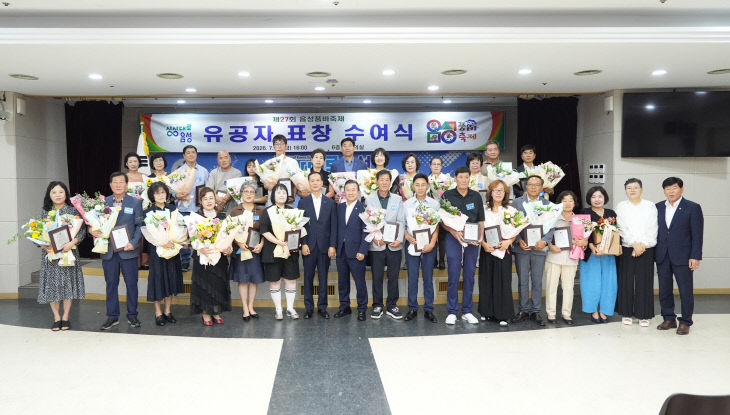 3_제27회 음성품바축제 유공자 표창 수여식 개최(2)