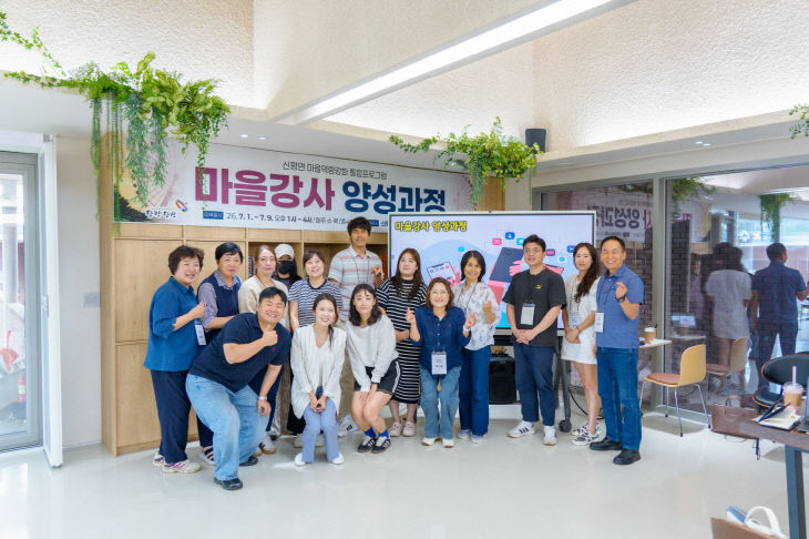 사본 - (사진5)신평면 도시재생 인정사업 마을강사 양성과정(1)