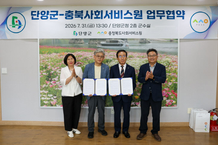 보도 4) 업무협약식(2)