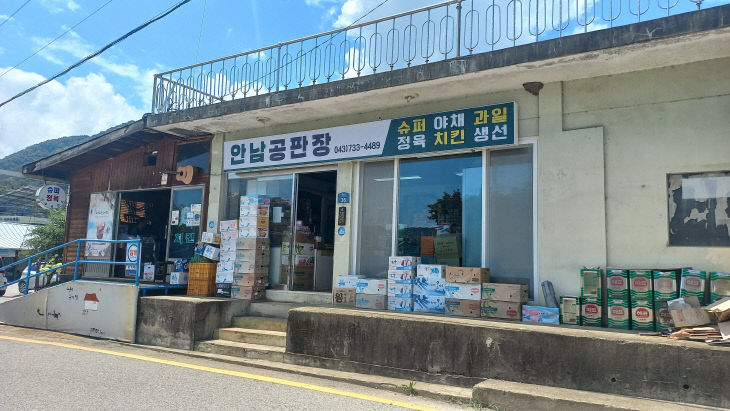 사진1) 안남공판장2
