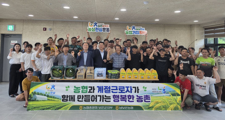 계절근로자 격려사진