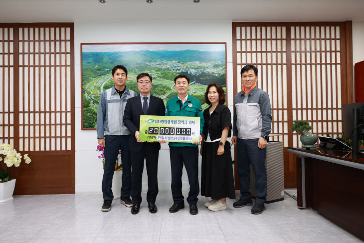 6.한일시멘트(주)영월공장 기탁식