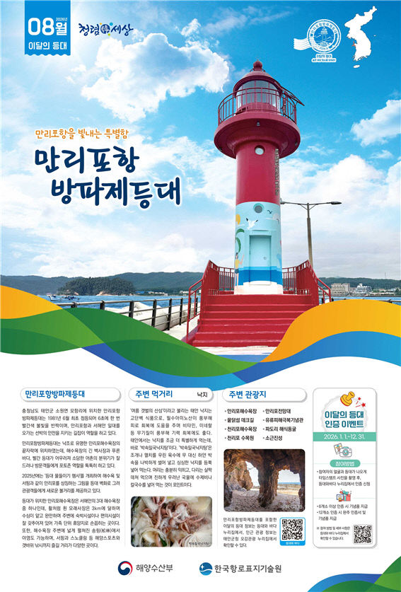 등대