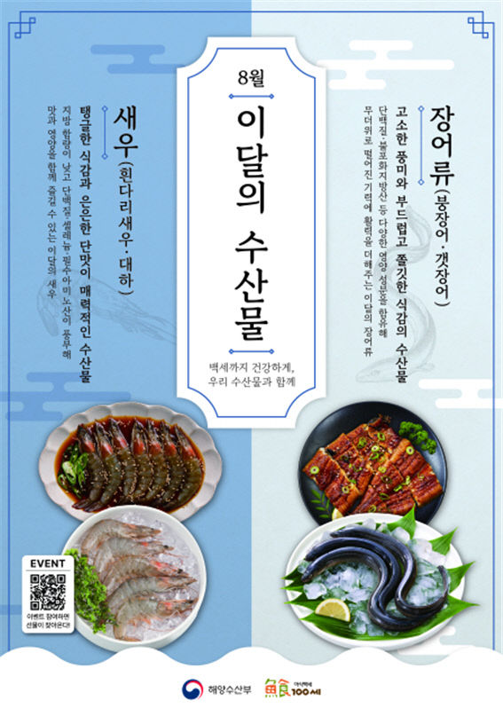 수산물