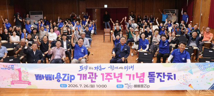 1 개관 1주년 기념 돌잔치
