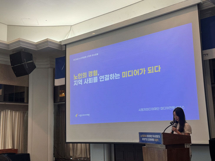 (사진2) 노인적합형 신직무 우수모델 공유