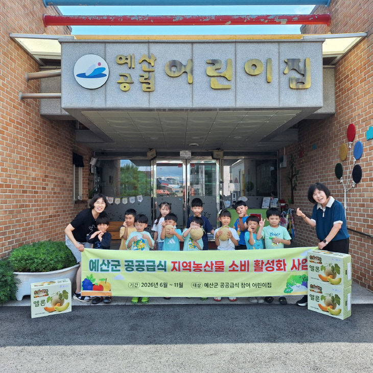5.어린이집 지역 농산물 공급 모습